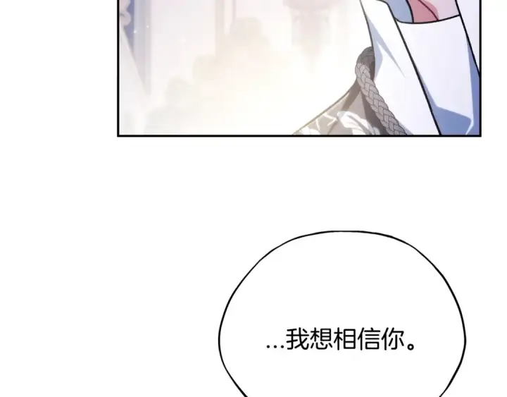 漫画《完蛋！成了反派的试毒小跟班》第64话 想救人第122张图
