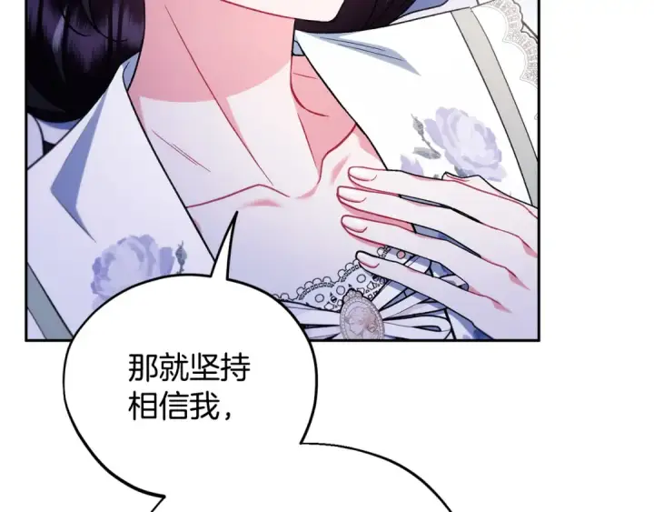 漫画《完蛋！成了反派的试毒小跟班》第64话 想救人第124张图