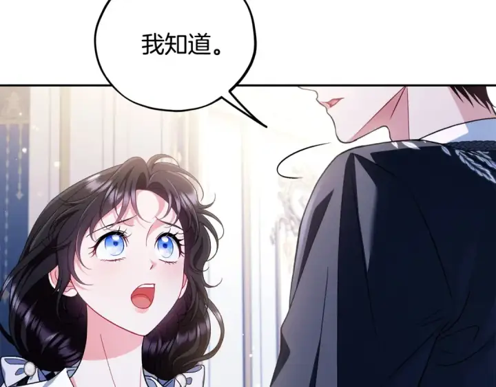 漫画《完蛋！成了反派的试毒小跟班》第64话 想救人第126张图