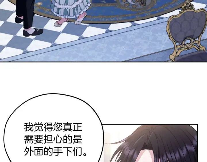 漫画《完蛋！成了反派的试毒小跟班》第64话 想救人第137张图