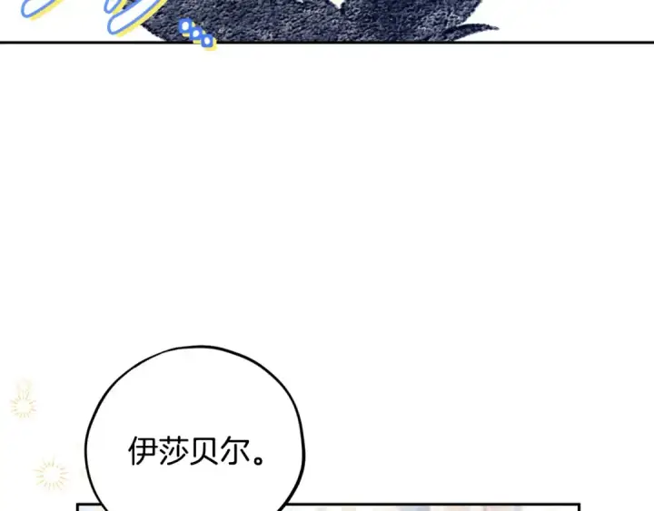 漫画《完蛋！成了反派的试毒小跟班》第64话 想救人第14张图