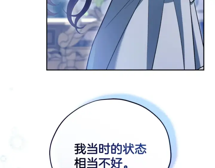 漫画《完蛋！成了反派的试毒小跟班》第64话 想救人第149张图