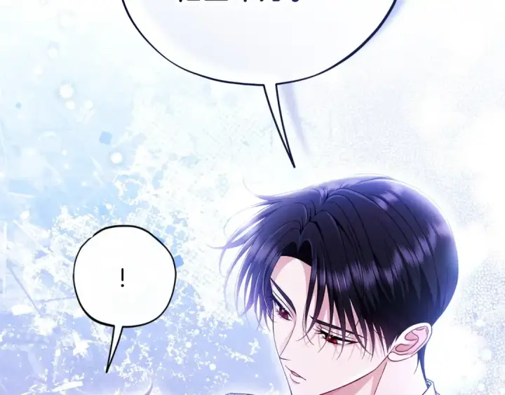 漫画《完蛋！成了反派的试毒小跟班》第64话 想救人第150张图
