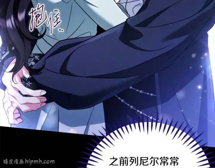 漫画《完蛋！成了反派的试毒小跟班》第64话 想救人第152张图