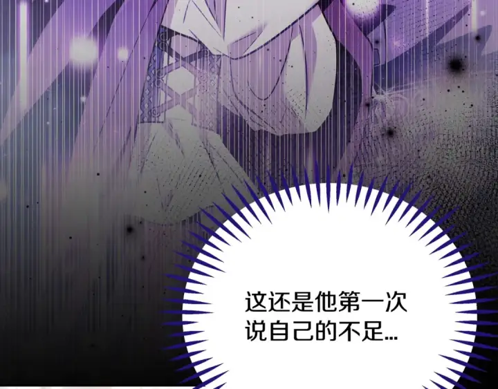 漫画《完蛋！成了反派的试毒小跟班》第64话 想救人第156张图