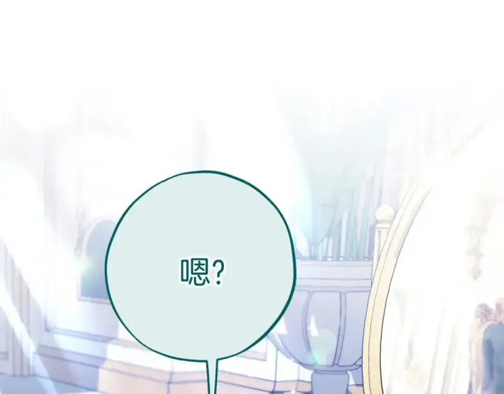 漫画《完蛋！成了反派的试毒小跟班》第64话 想救人第17张图