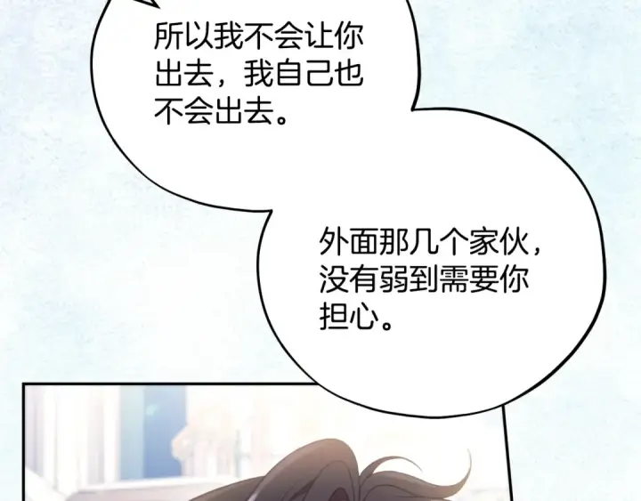 漫画《完蛋！成了反派的试毒小跟班》第64话 想救人第172张图