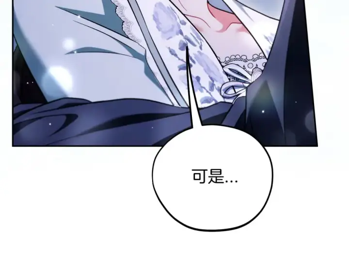 漫画《完蛋！成了反派的试毒小跟班》第64话 想救人第174张图