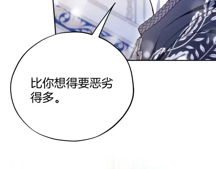 漫画《完蛋！成了反派的试毒小跟班》第64话 想救人第177张图