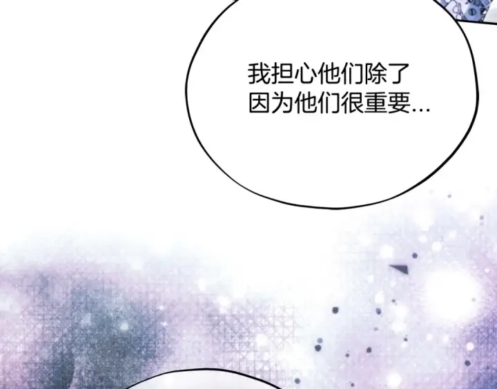 漫画《完蛋！成了反派的试毒小跟班》第64话 想救人第181张图