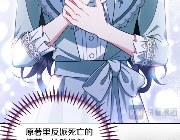 漫画《完蛋！成了反派的试毒小跟班》第64话 想救人第189张图