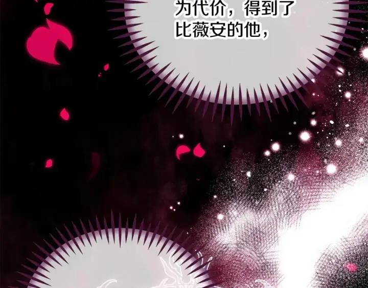 漫画《完蛋！成了反派的试毒小跟班》第64话 想救人第191张图
