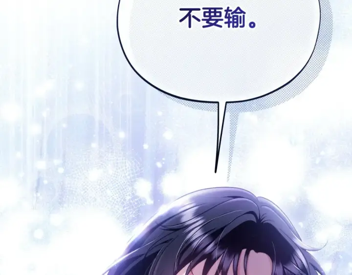 漫画《完蛋！成了反派的试毒小跟班》第64话 想救人第202张图