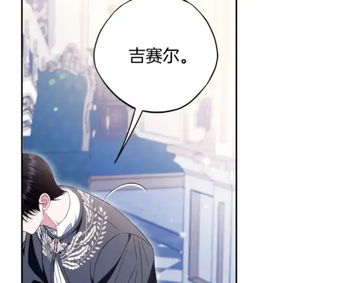 漫画《完蛋！成了反派的试毒小跟班》第64话 想救人第209张图