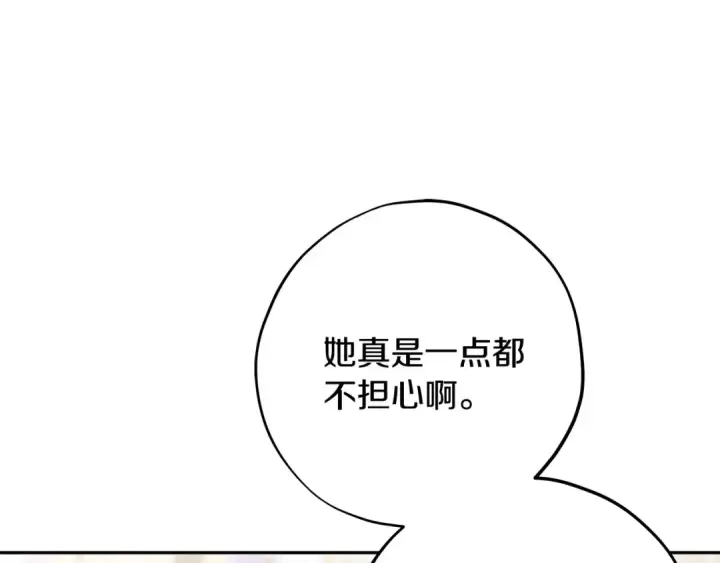 漫画《完蛋！成了反派的试毒小跟班》第64话 想救人第21张图