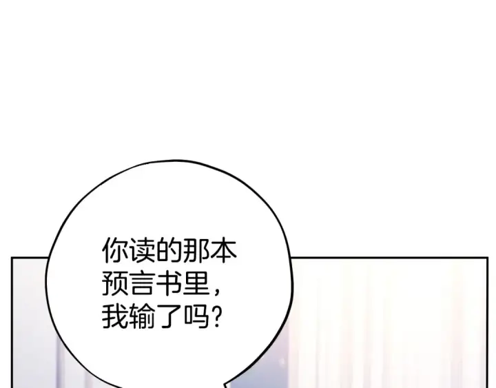 漫画《完蛋！成了反派的试毒小跟班》第64话 想救人第211张图
