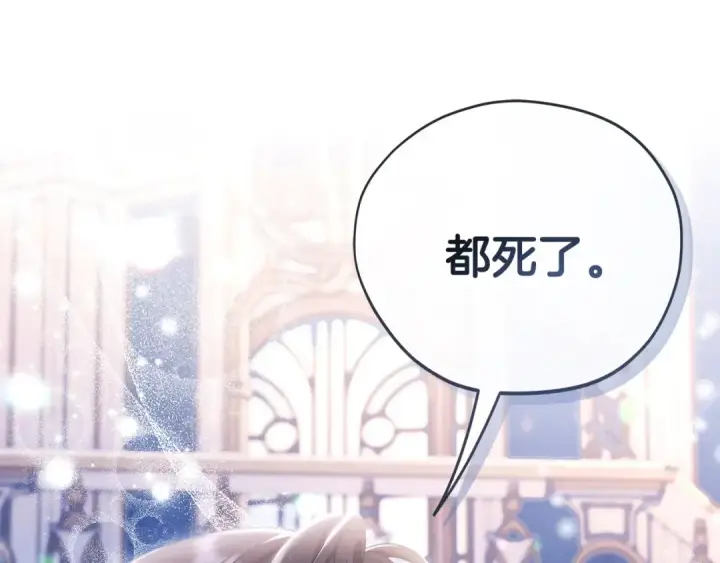 漫画《完蛋！成了反派的试毒小跟班》第64话 想救人第217张图
