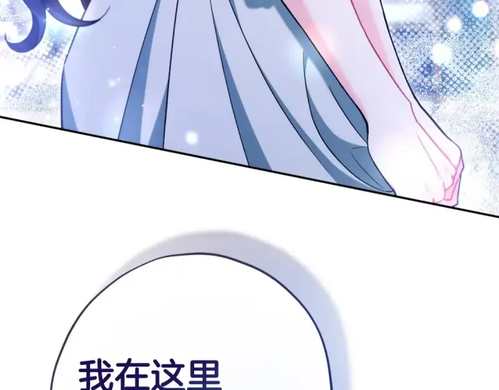 漫画《完蛋！成了反派的试毒小跟班》第64话 想救人第220张图
