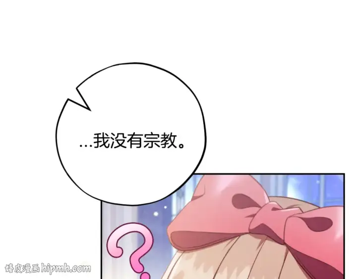 漫画《完蛋！成了反派的试毒小跟班》第64话 想救人第24张图