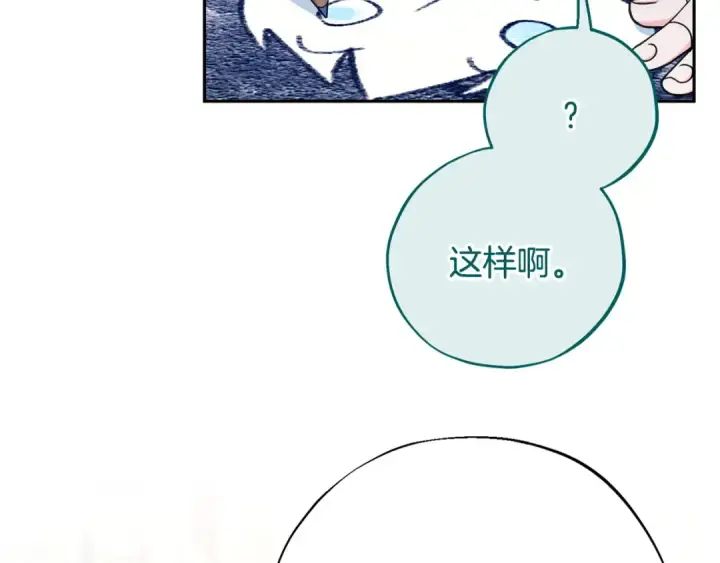 漫画《完蛋！成了反派的试毒小跟班》第64话 想救人第26张图