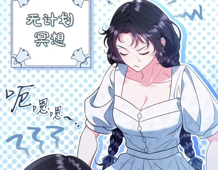 漫画《完蛋！成了反派的试毒小跟班》第64话 想救人第35张图