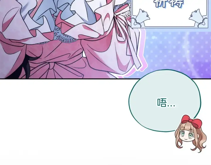漫画《完蛋！成了反派的试毒小跟班》第64话 想救人第37张图