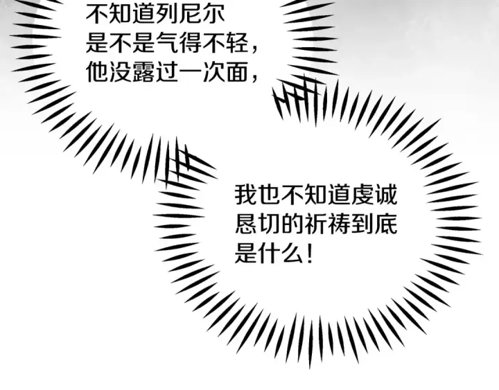 漫画《完蛋！成了反派的试毒小跟班》第64话 想救人第41张图