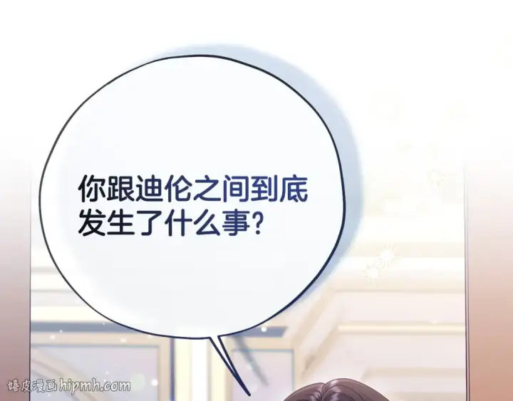 漫画《完蛋！成了反派的试毒小跟班》第64话 想救人第48张图