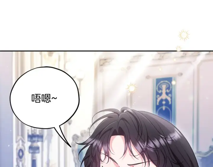 漫画《完蛋！成了反派的试毒小跟班》第64话 想救人第5张图