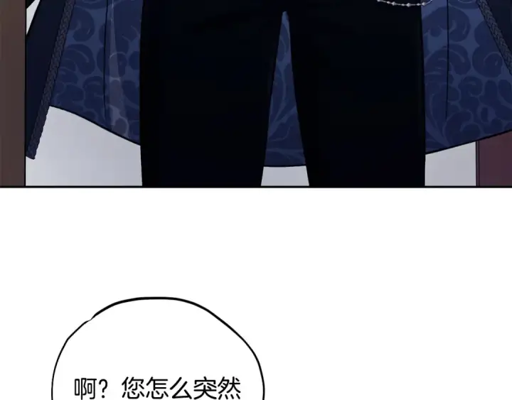 漫画《完蛋！成了反派的试毒小跟班》第64话 想救人第51张图