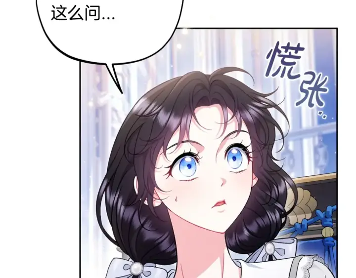 漫画《完蛋！成了反派的试毒小跟班》第64话 想救人第52张图