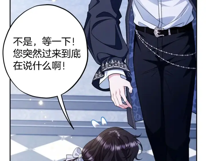 漫画《完蛋！成了反派的试毒小跟班》第64话 想救人第55张图
