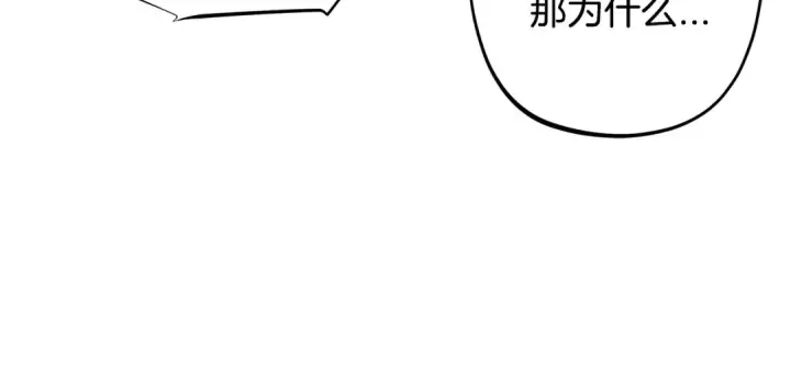 漫画《完蛋！成了反派的试毒小跟班》第64话 想救人第61张图