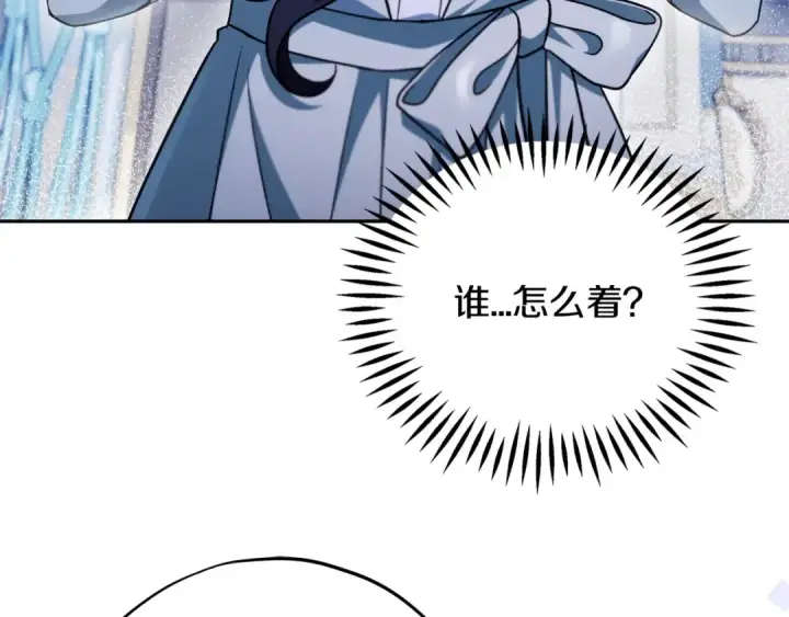 漫画《完蛋！成了反派的试毒小跟班》第64话 想救人第65张图