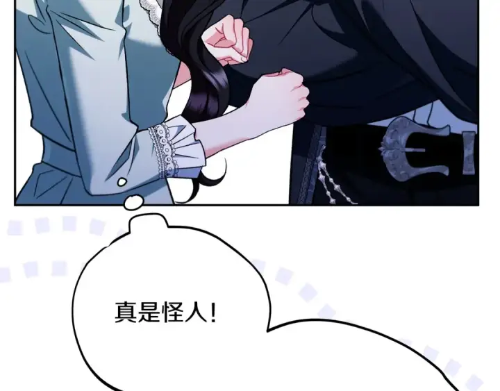 漫画《完蛋！成了反派的试毒小跟班》第64话 想救人第68张图