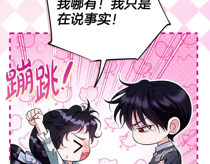 漫画《完蛋！成了反派的试毒小跟班》第64话 想救人第74张图