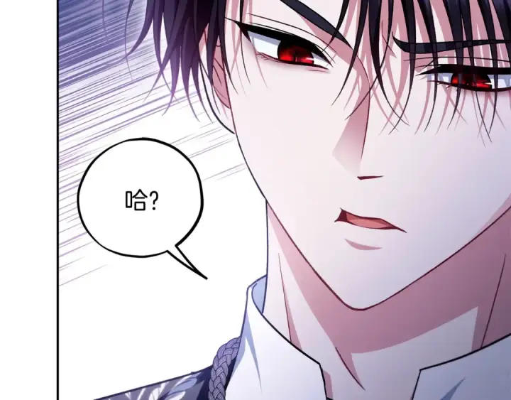 漫画《完蛋！成了反派的试毒小跟班》第64话 想救人第84张图