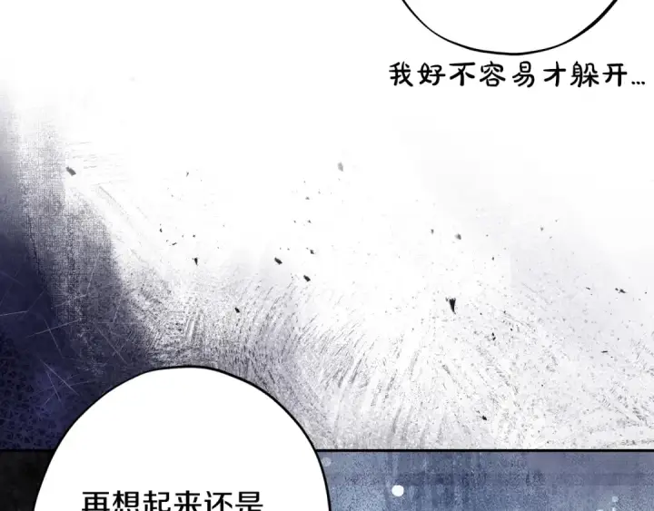 漫画《完蛋！成了反派的试毒小跟班》第64话 想救人第89张图