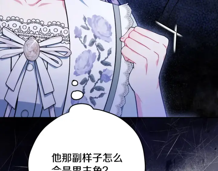 漫画《完蛋！成了反派的试毒小跟班》第64话 想救人第92张图