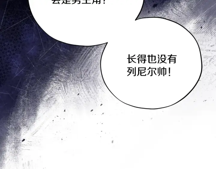 漫画《完蛋！成了反派的试毒小跟班》第64话 想救人第93张图