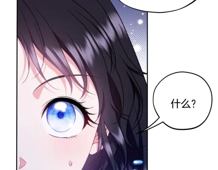 漫画《完蛋！成了反派的试毒小跟班》第64话 想救人第98张图