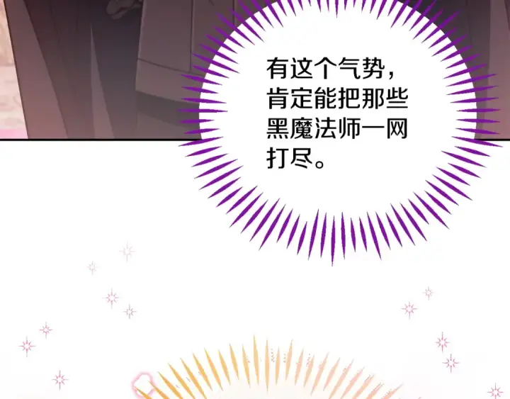 《完蛋！成了反派的试毒小跟班》第65话 条件图102