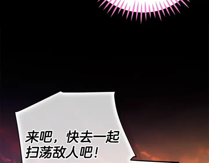 《完蛋！成了反派的试毒小跟班》第65话 条件图108