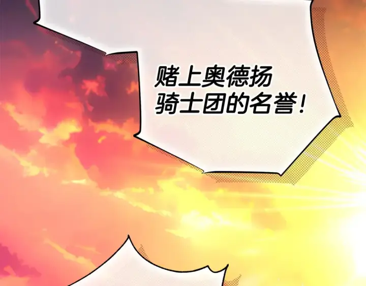 《完蛋！成了反派的试毒小跟班》第65话 条件图109