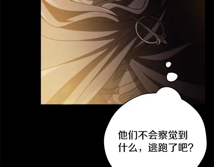 《完蛋！成了反派的试毒小跟班》第65话 条件图123