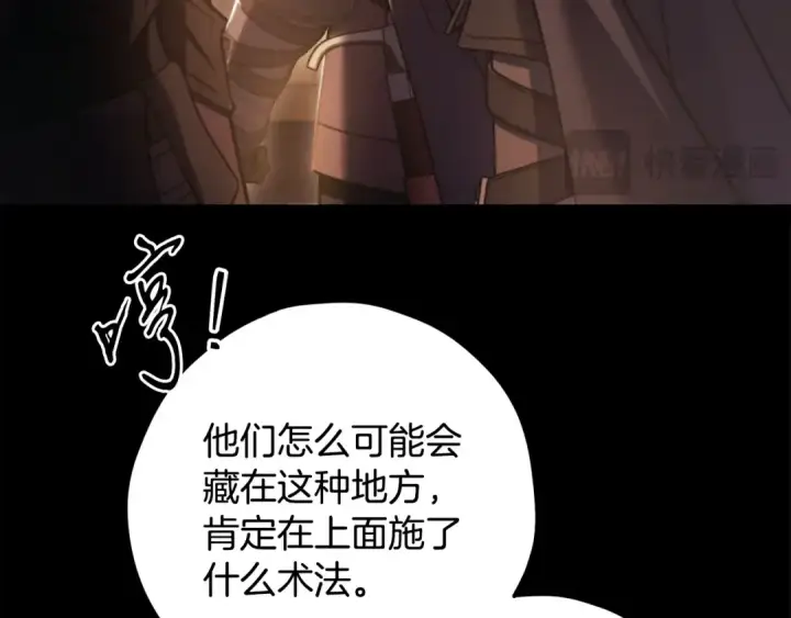 《完蛋！成了反派的试毒小跟班》第65话 条件图127