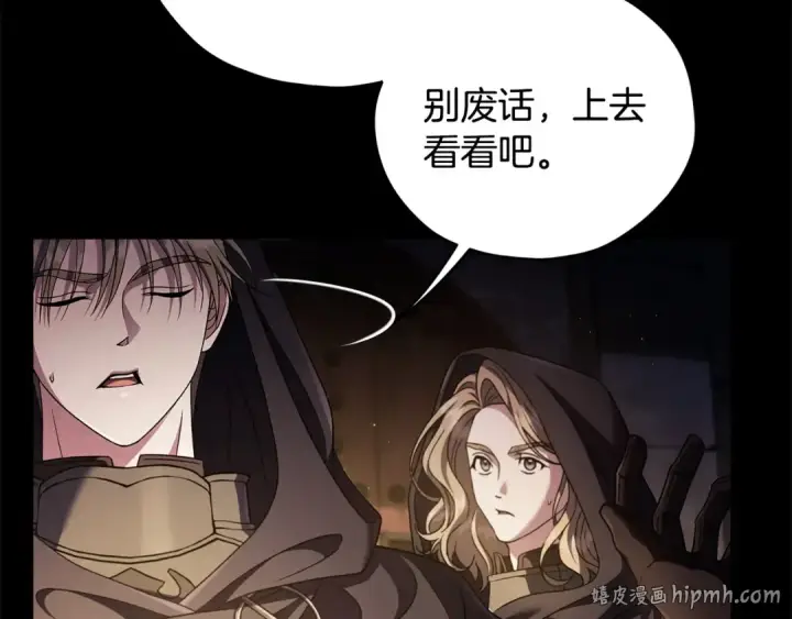 《完蛋！成了反派的试毒小跟班》第65话 条件图128