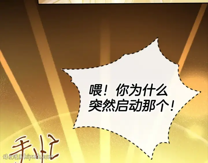 《完蛋！成了反派的试毒小跟班》第65话 条件图144