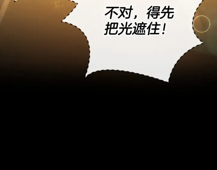《完蛋！成了反派的试毒小跟班》第65话 条件图147