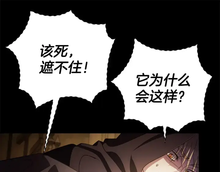 《完蛋！成了反派的试毒小跟班》第65话 条件图148